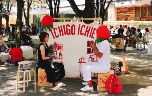 苺一絵の「全身あるのみ」