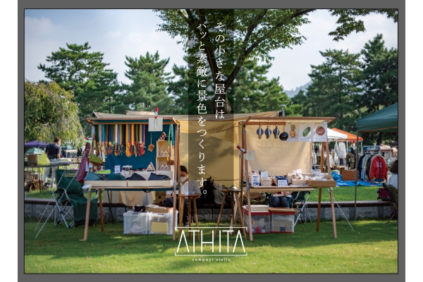 ATHITA（アシタ）