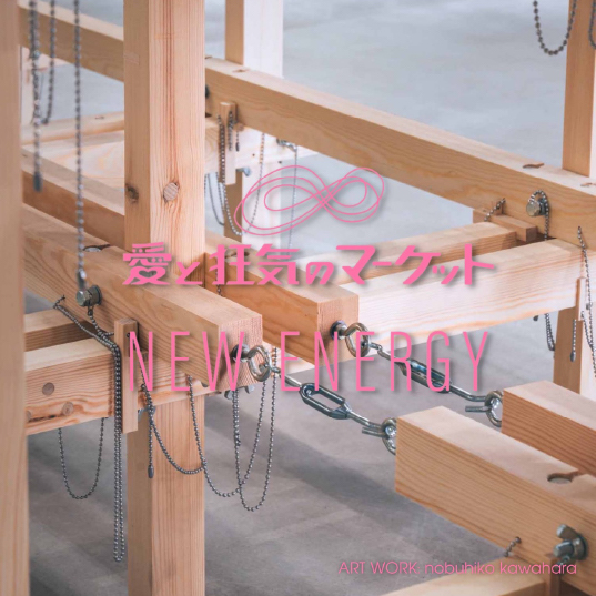 企業タイアップに採用されるチャンスも!